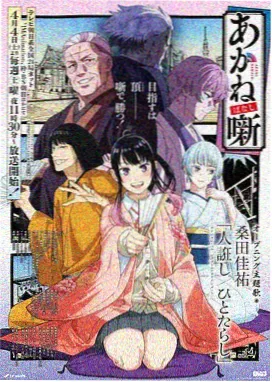 纸上王国奇幻冒险动画